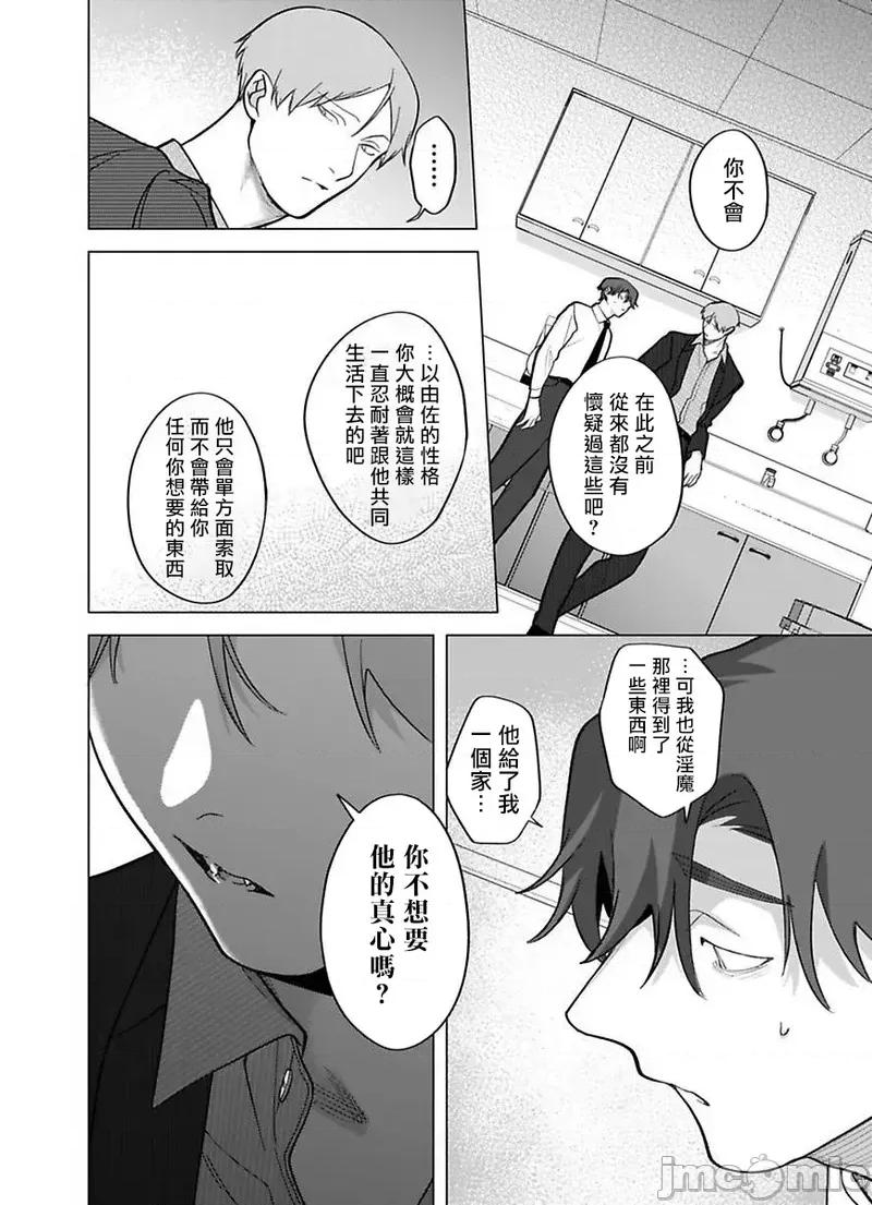 你还没说多谢款待！ 你还没说多谢款待! 12 [ぽけろう] ご驰走さまが闻こえない! 12 [中国翻译] [DL版] 第20页