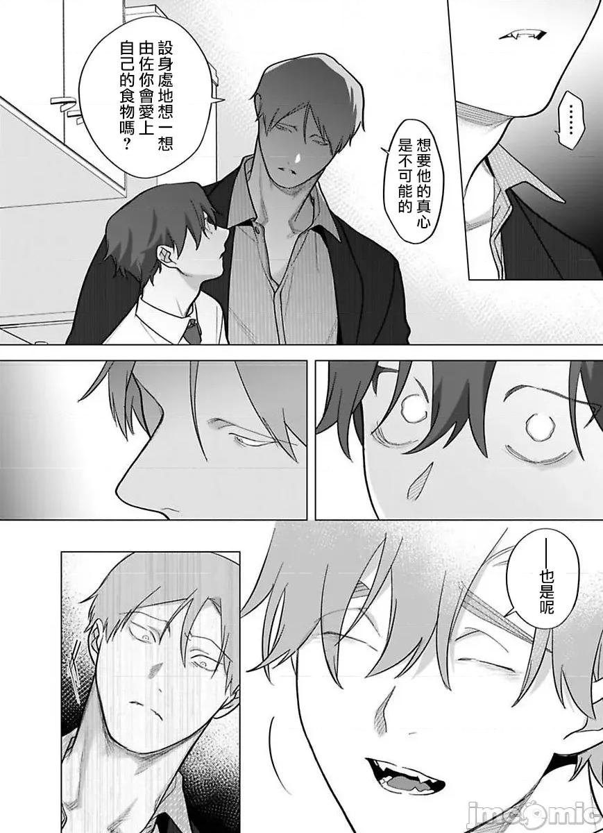你还没说多谢款待！ 你还没说多谢款待! 12 [ぽけろう] ご驰走さまが闻こえない! 12 [中国翻译] [DL版] 第22页
