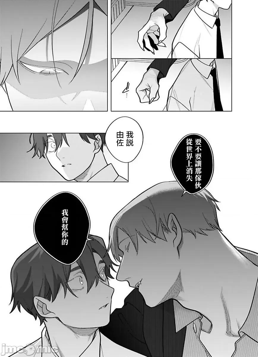 你还没说多谢款待！ 你还没说多谢款待! 12 [ぽけろう] ご驰走さまが闻こえない! 12 [中国翻译] [DL版] 第23页