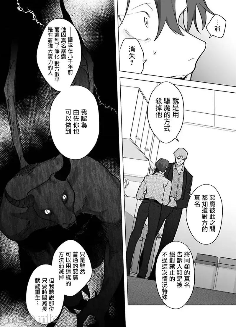 你还没说多谢款待！ 你还没说多谢款待! 12 [ぽけろう] ご驰走さまが闻こえない! 12 [中国翻译] [DL版] 第24页
