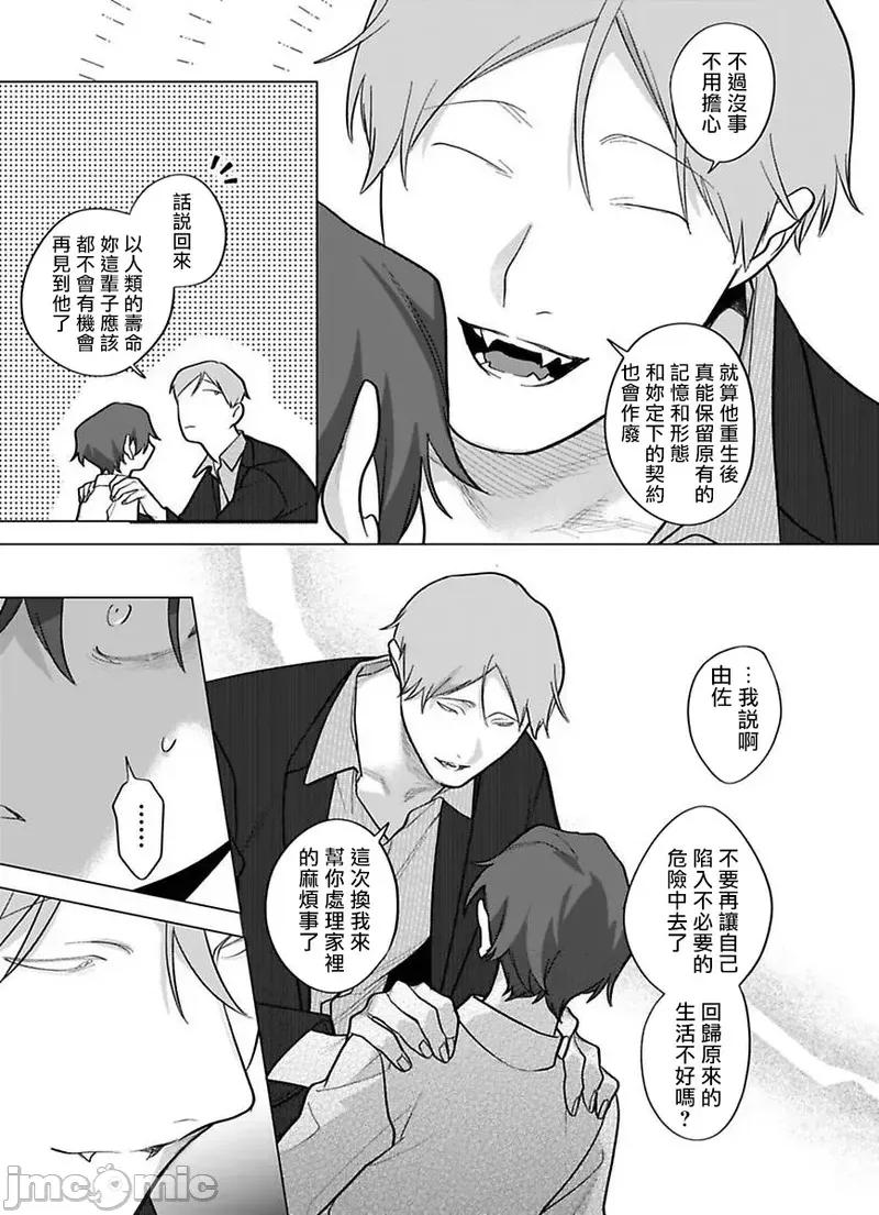 你还没说多谢款待！ 你还没说多谢款待! 12 [ぽけろう] ご驰走さまが闻こえない! 12 [中国翻译] [DL版] 第25页