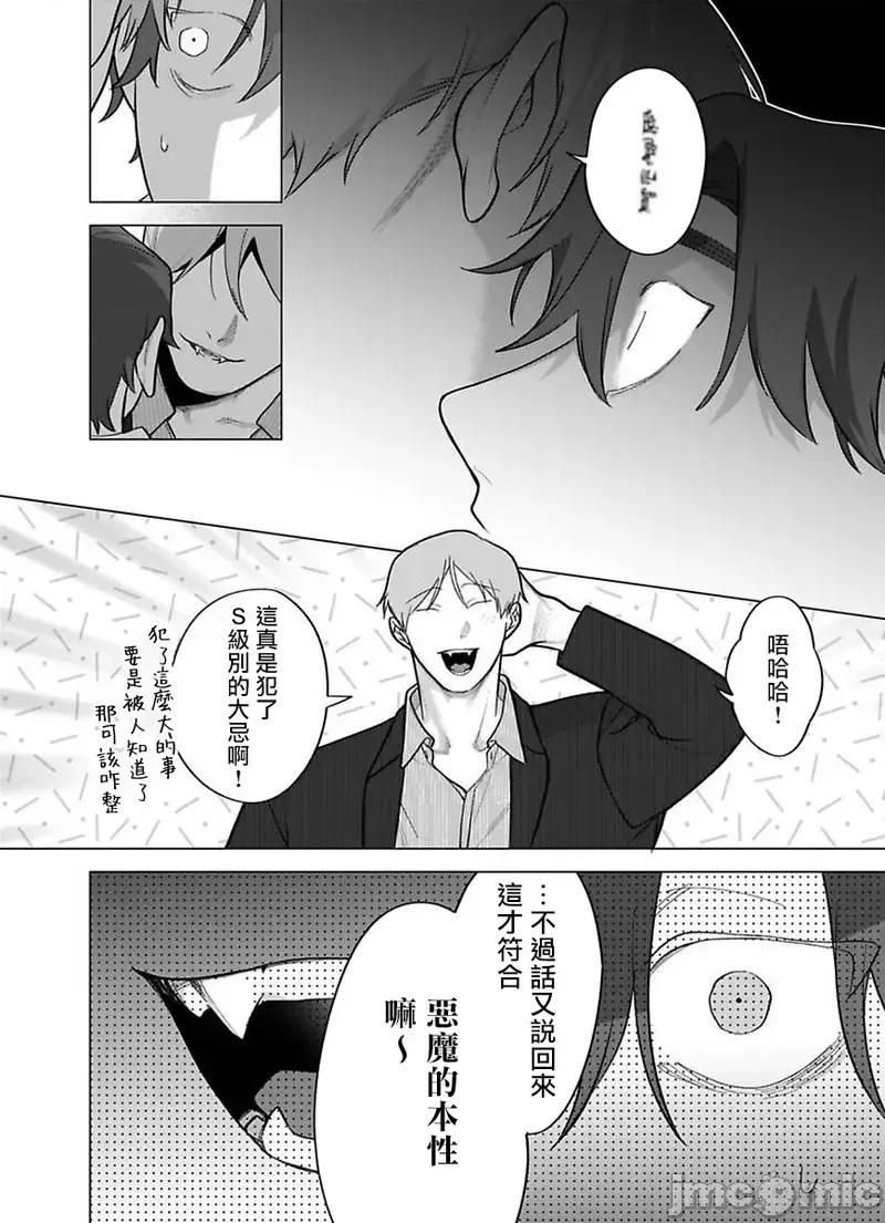 你还没说多谢款待！ 你还没说多谢款待! 12 [ぽけろう] ご驰走さまが闻こえない! 12 [中国翻译] [DL版] 第26页