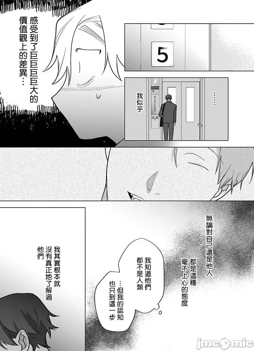你还没说多谢款待！ 你还没说多谢款待! 12 [ぽけろう] ご驰走さまが闻こえない! 12 [中国翻译] [DL版] 第27页