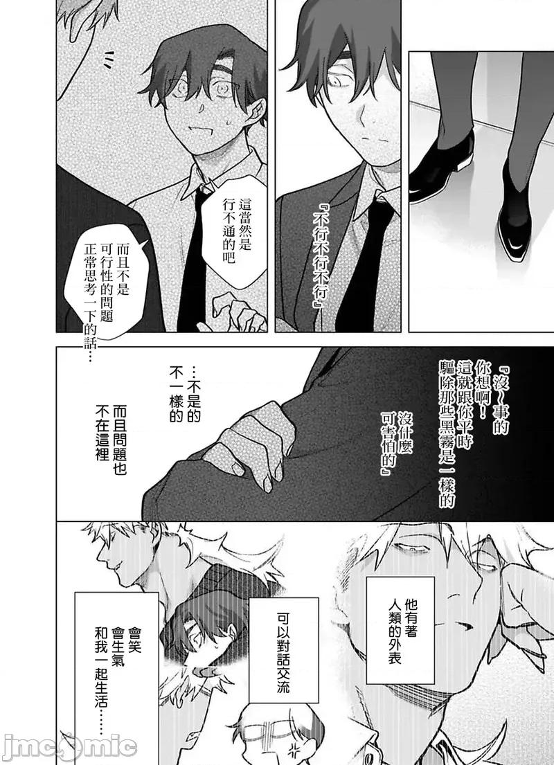 你还没说多谢款待！ 你还没说多谢款待! 12 [ぽけろう] ご驰走さまが闻こえない! 12 [中国翻译] [DL版] 第28页