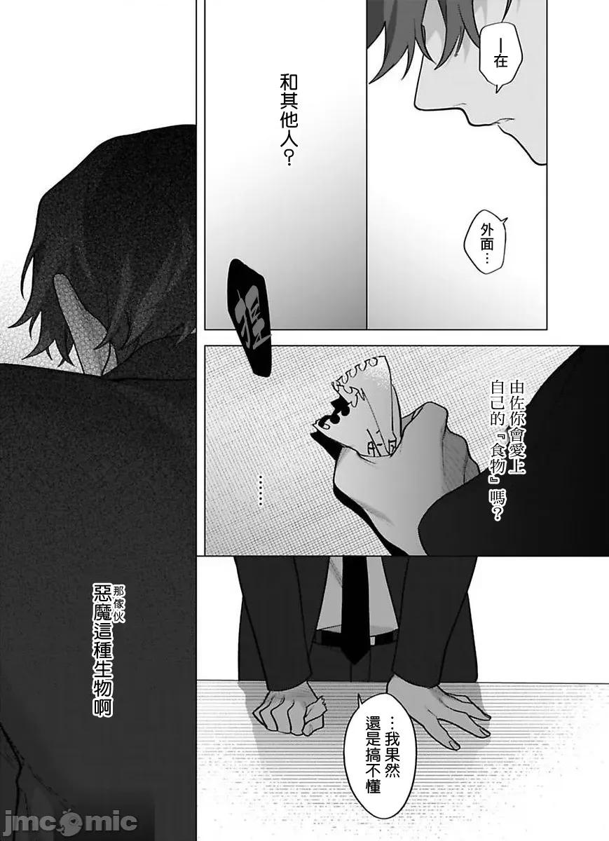 你还没说多谢款待！ 你还没说多谢款待! 12 [ぽけろう] ご驰走さまが闻こえない! 12 [中国翻译] [DL版] 第31页