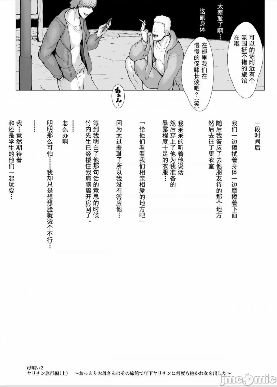 总集篇 [プルポアゾン]母喰い 总集篇 第231页