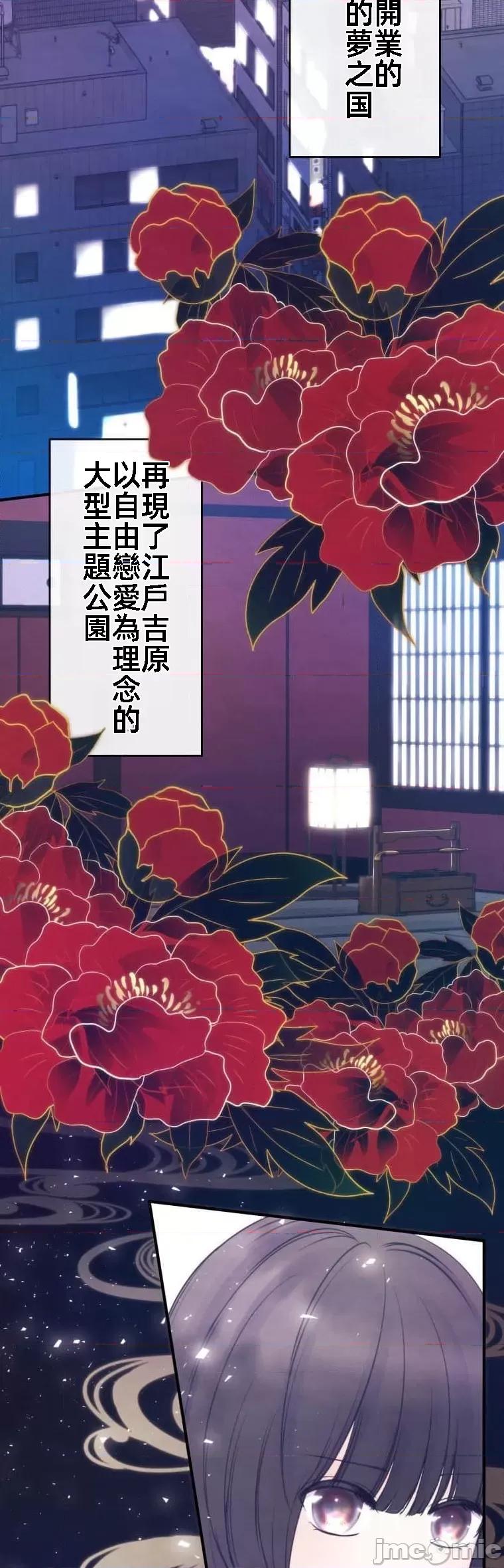 花魁玩偶～新宿游廓恋物语 花魁玩偶～新宿游廓恋物语[いばらアオ、GIGATOON Studio]花魁どぉる～新宿游廓恋物语～ 第4页