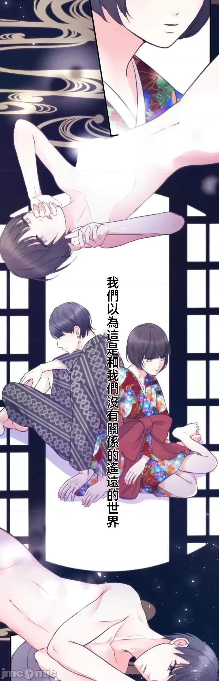 花魁玩偶～新宿游廓恋物语 花魁玩偶～新宿游廓恋物语[いばらアオ、GIGATOON Studio]花魁どぉる～新宿游廓恋物语～ 第5页