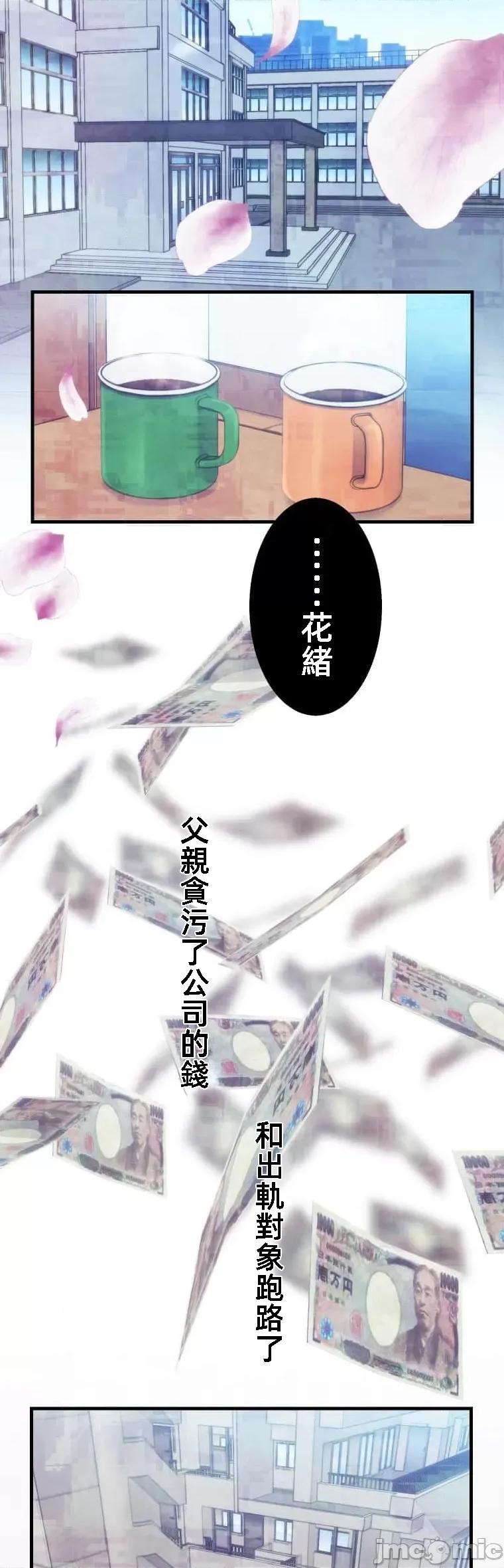 花魁玩偶～新宿游廓恋物语 花魁玩偶～新宿游廓恋物语[いばらアオ、GIGATOON Studio]花魁どぉる～新宿游廓恋物语～ 第10页