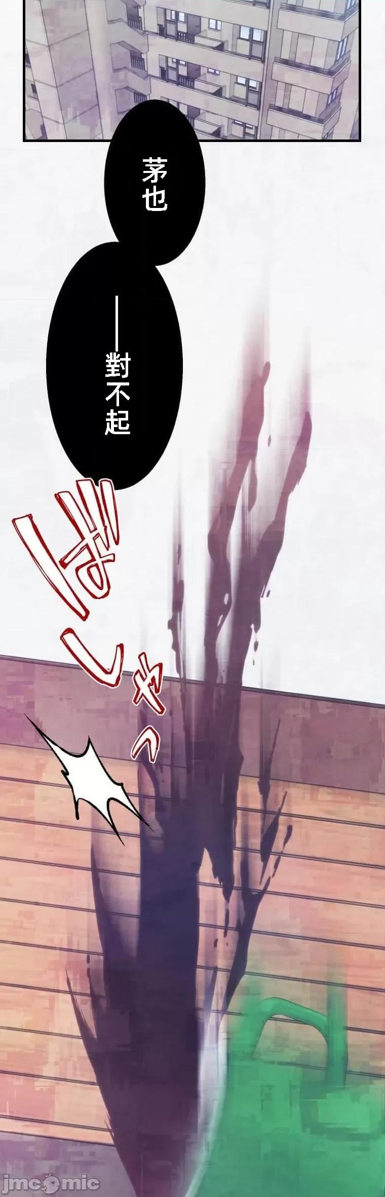 花魁玩偶～新宿游廓恋物语 花魁玩偶～新宿游廓恋物语[いばらアオ、GIGATOON Studio]花魁どぉる～新宿游廓恋物语～ 第11页
