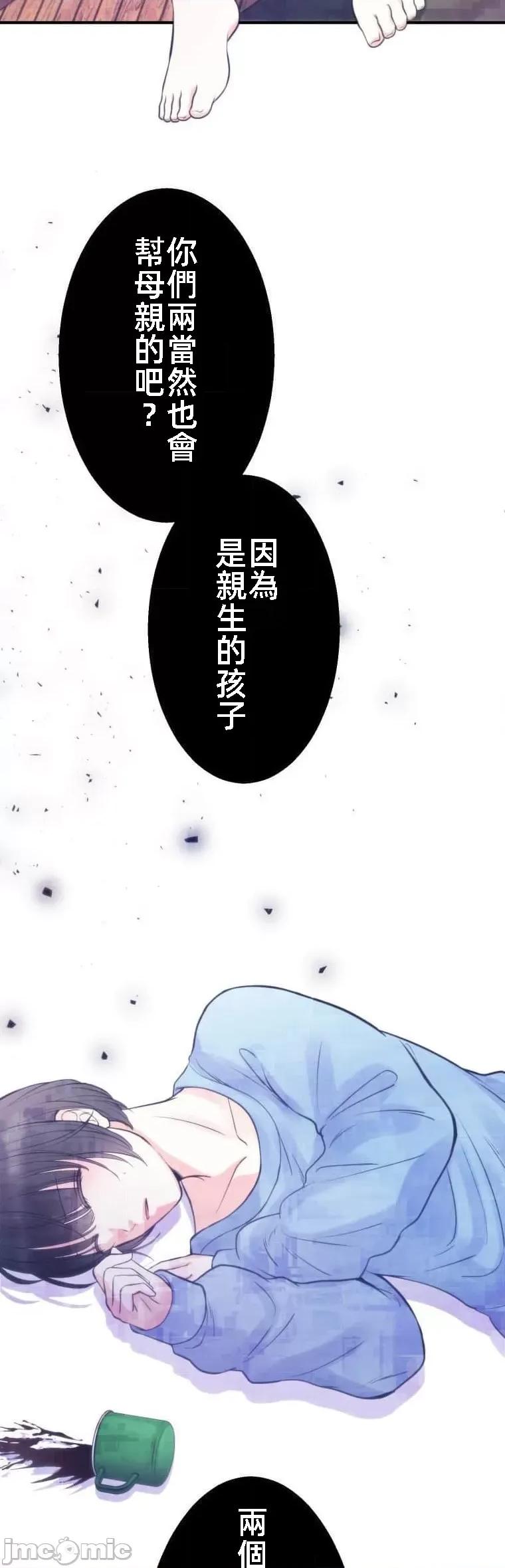 花魁玩偶～新宿游廓恋物语 花魁玩偶～新宿游廓恋物语[いばらアオ、GIGATOON Studio]花魁どぉる～新宿游廓恋物语～ 第13页
