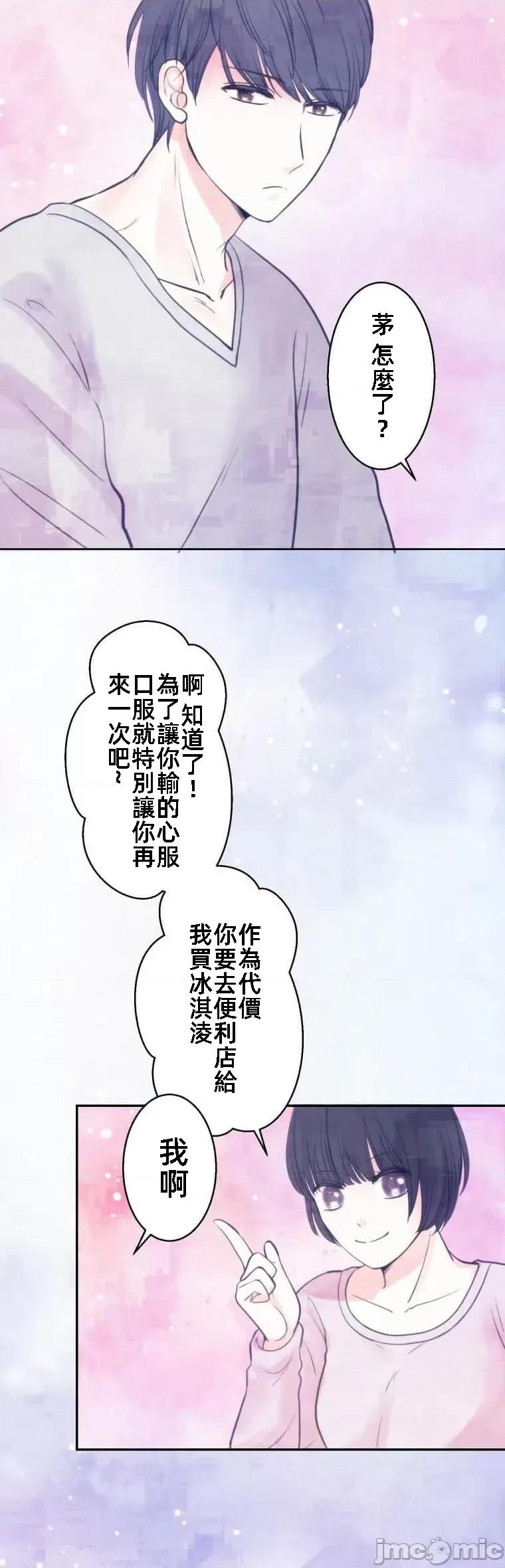 花魁玩偶～新宿游廓恋物语 花魁玩偶～新宿游廓恋物语[いばらアオ、GIGATOON Studio]花魁どぉる～新宿游廓恋物语～ 第16页