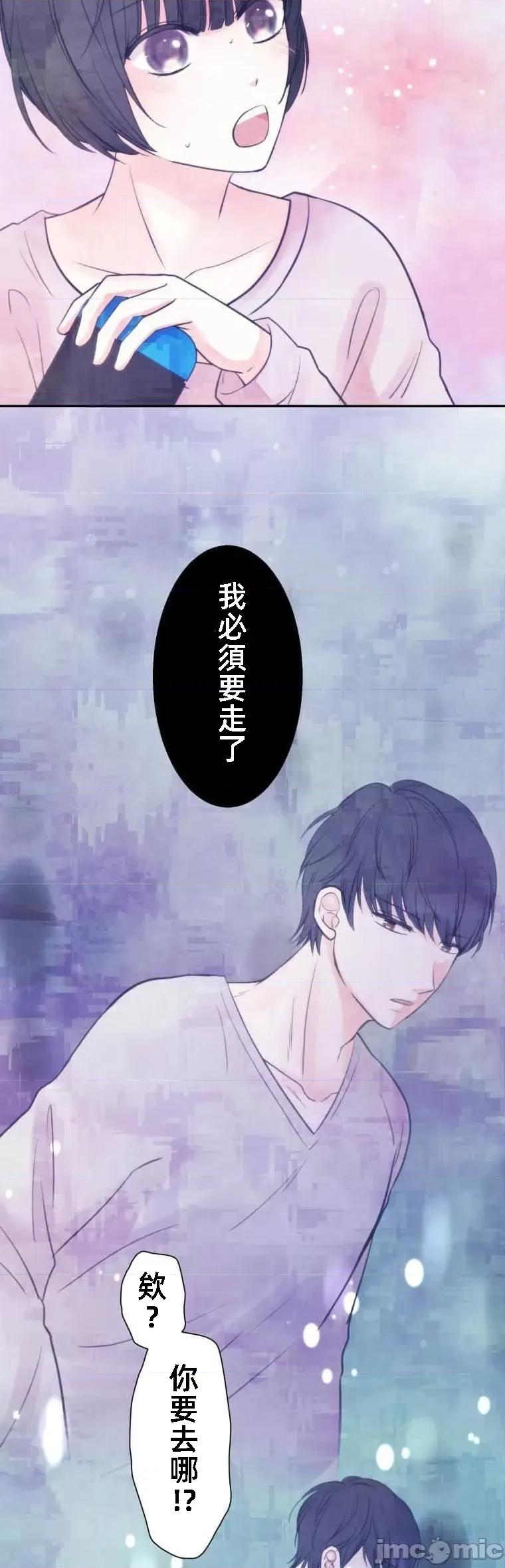 花魁玩偶～新宿游廓恋物语 花魁玩偶～新宿游廓恋物语[いばらアオ、GIGATOON Studio]花魁どぉる～新宿游廓恋物语～ 第18页