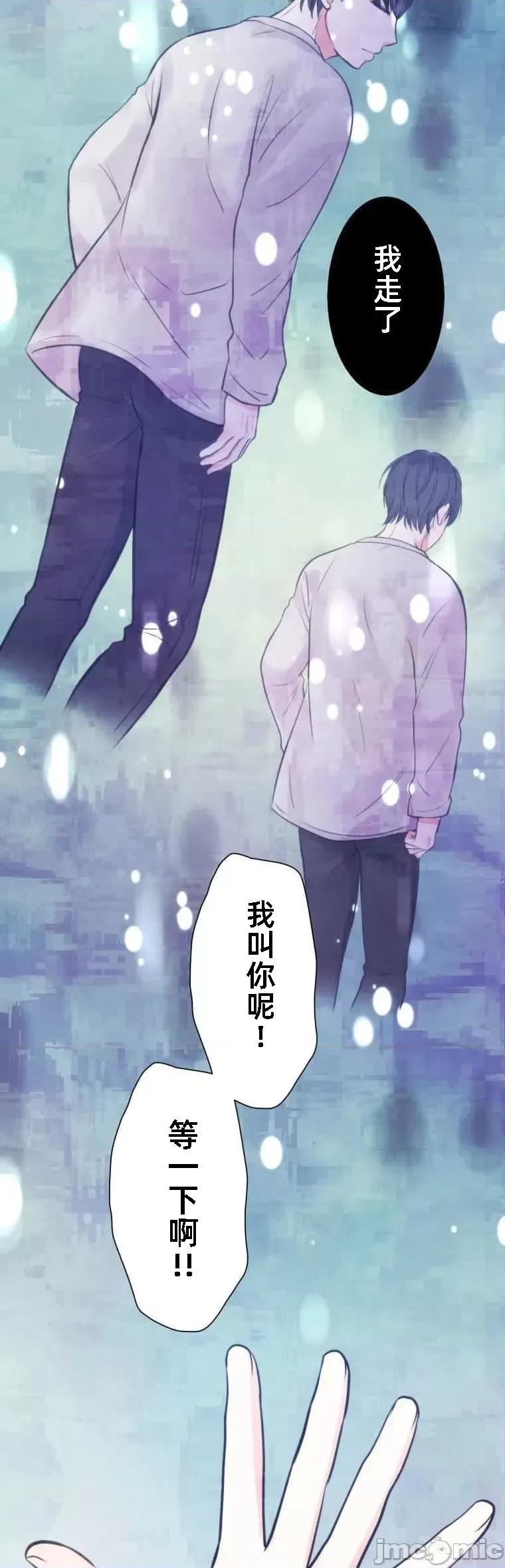花魁玩偶～新宿游廓恋物语 花魁玩偶～新宿游廓恋物语[いばらアオ、GIGATOON Studio]花魁どぉる～新宿游廓恋物语～ 第19页
