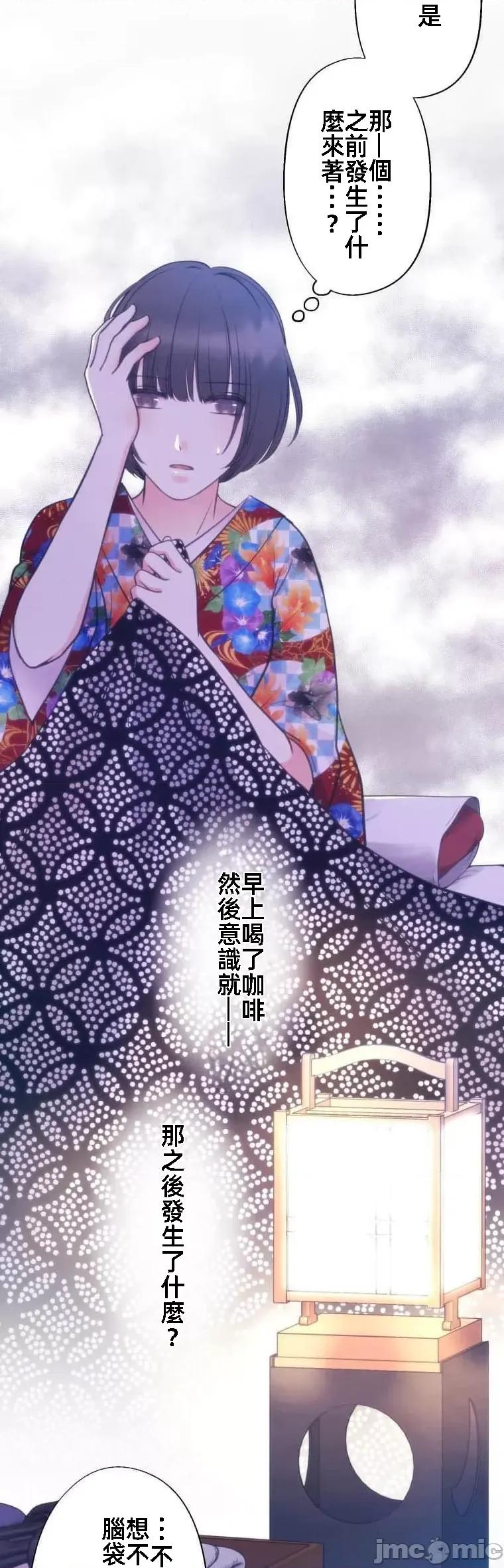 花魁玩偶～新宿游廓恋物语 花魁玩偶～新宿游廓恋物语[いばらアオ、GIGATOON Studio]花魁どぉる～新宿游廓恋物语～ 第22页
