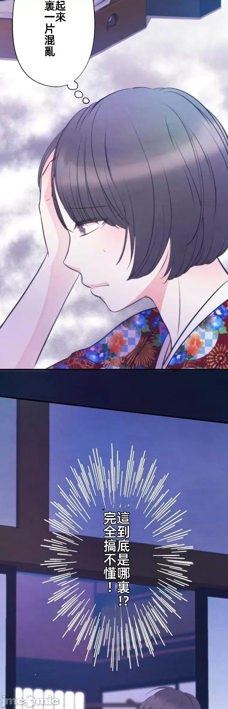 花魁玩偶～新宿游廓恋物语 花魁玩偶～新宿游廓恋物语[いばらアオ、GIGATOON Studio]花魁どぉる～新宿游廓恋物语～ 第23页