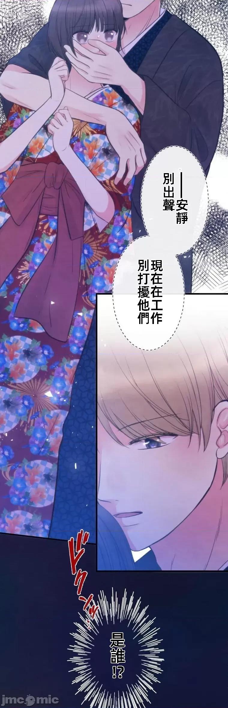 花魁玩偶～新宿游廓恋物语 花魁玩偶～新宿游廓恋物语[いばらアオ、GIGATOON Studio]花魁どぉる～新宿游廓恋物语～ 第30页