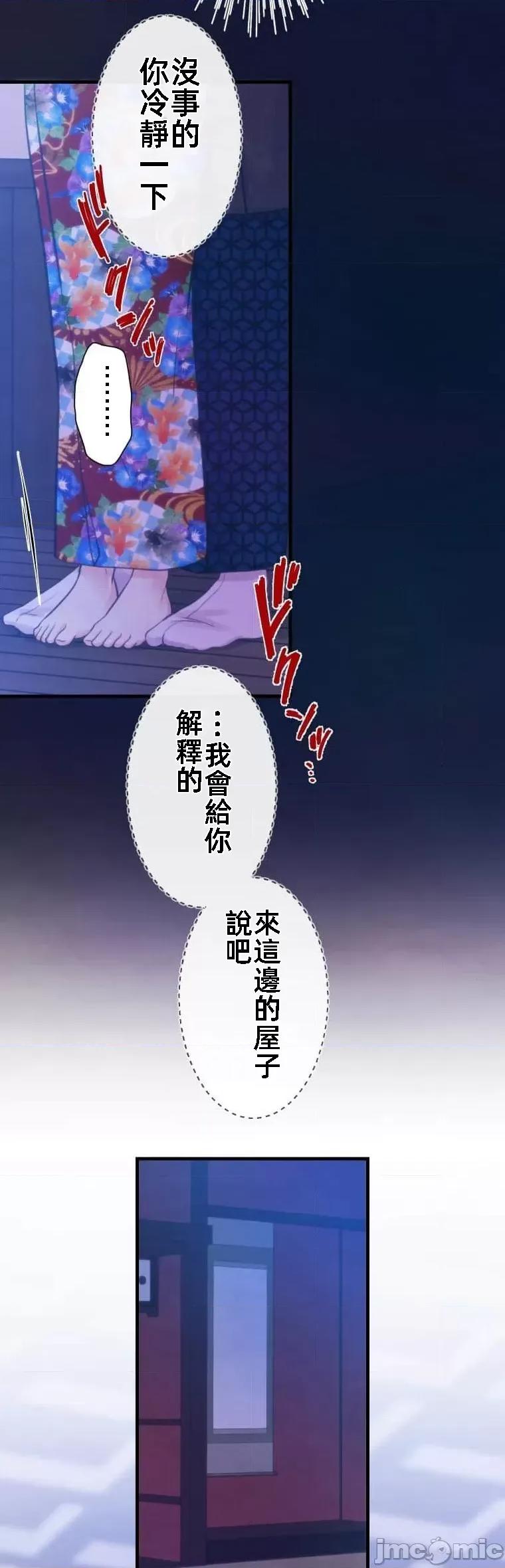 花魁玩偶～新宿游廓恋物语 花魁玩偶～新宿游廓恋物语[いばらアオ、GIGATOON Studio]花魁どぉる～新宿游廓恋物语～ 第31页