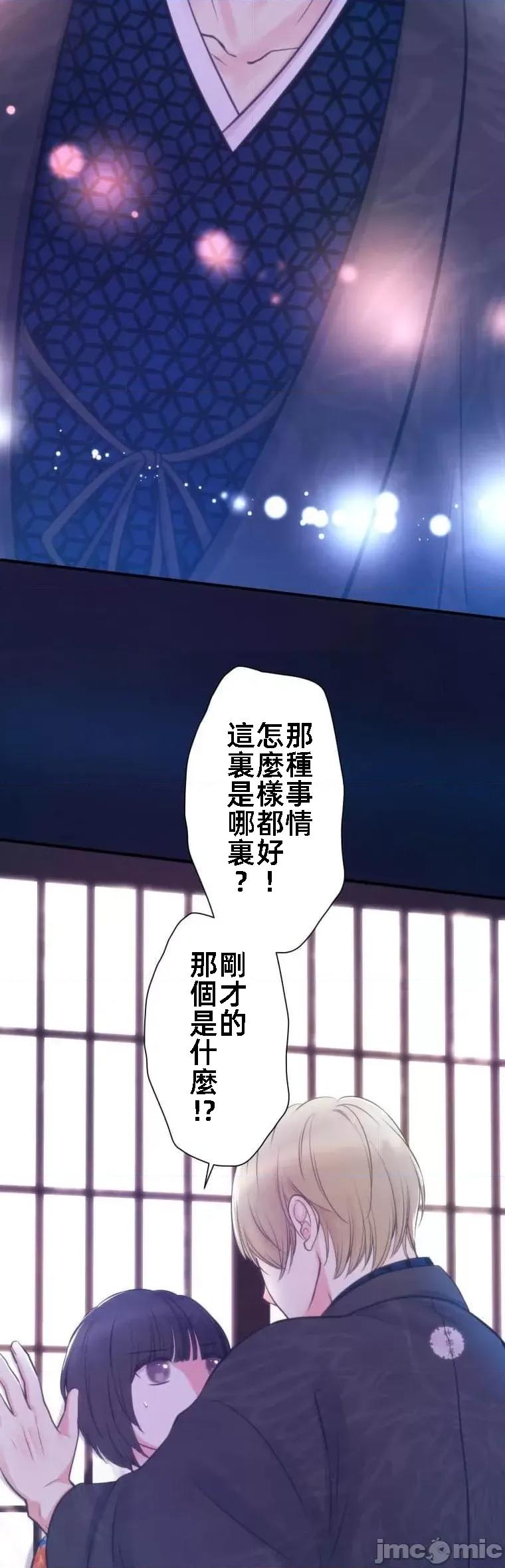 花魁玩偶～新宿游廓恋物语 花魁玩偶～新宿游廓恋物语[いばらアオ、GIGATOON Studio]花魁どぉる～新宿游廓恋物语～ 第33页
