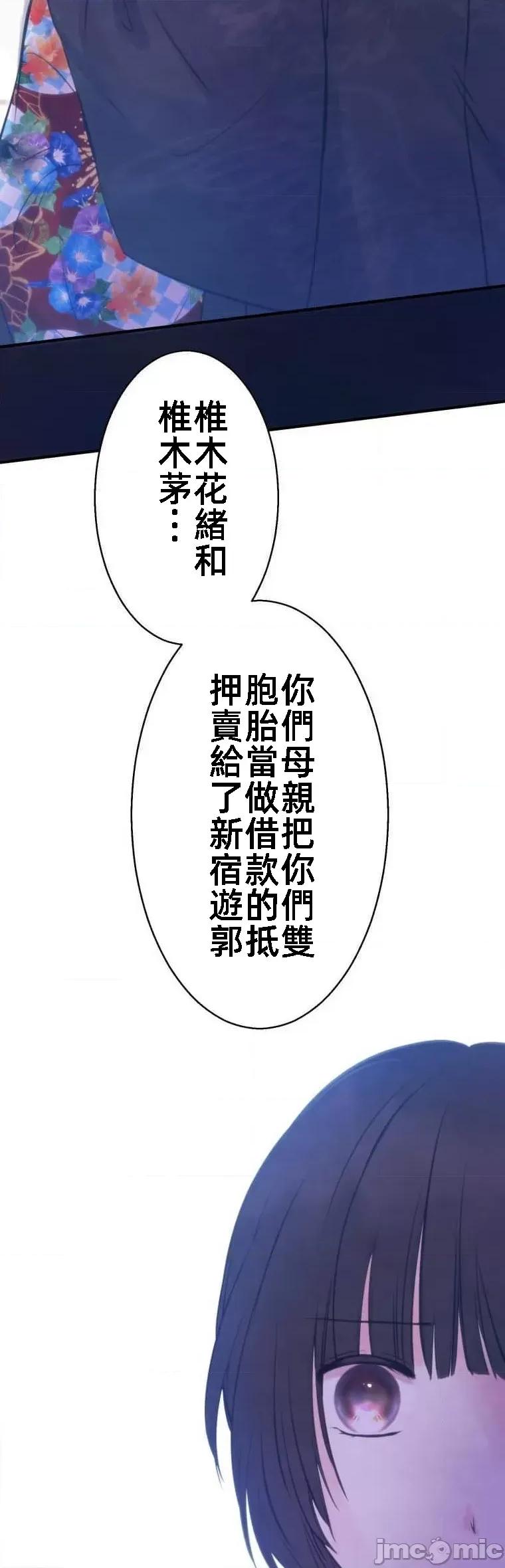 花魁玩偶～新宿游廓恋物语 花魁玩偶～新宿游廓恋物语[いばらアオ、GIGATOON Studio]花魁どぉる～新宿游廓恋物语～ 第34页