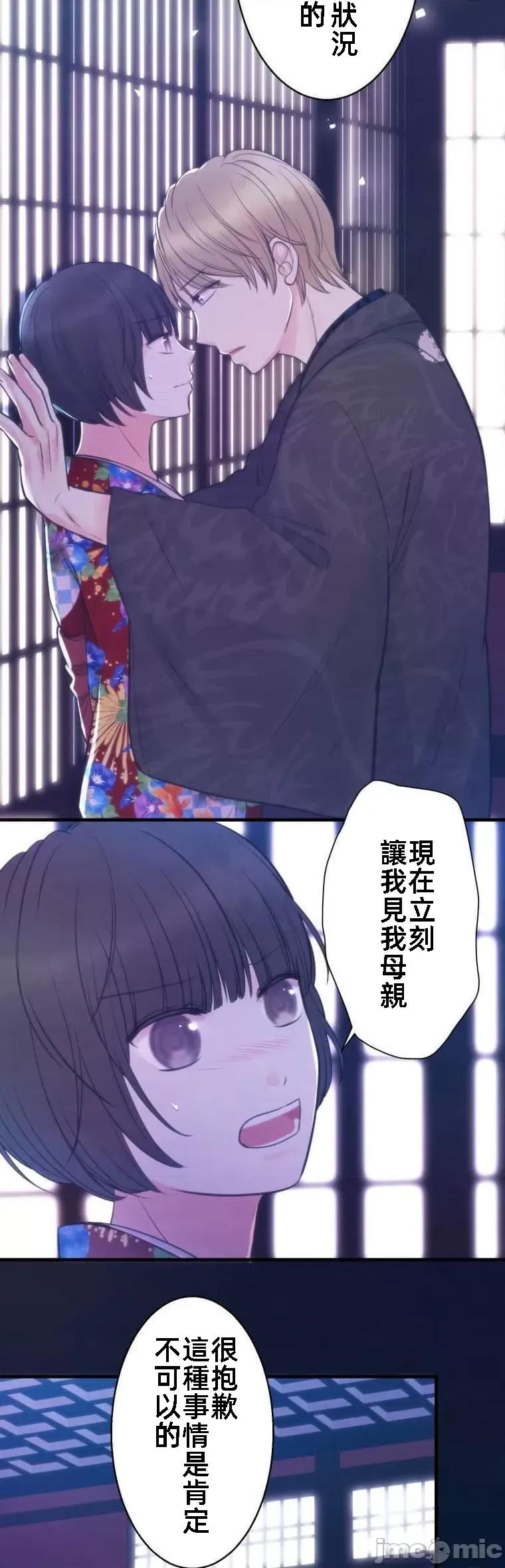 花魁玩偶～新宿游廓恋物语 花魁玩偶～新宿游廓恋物语[いばらアオ、GIGATOON Studio]花魁どぉる～新宿游廓恋物语～ 第36页