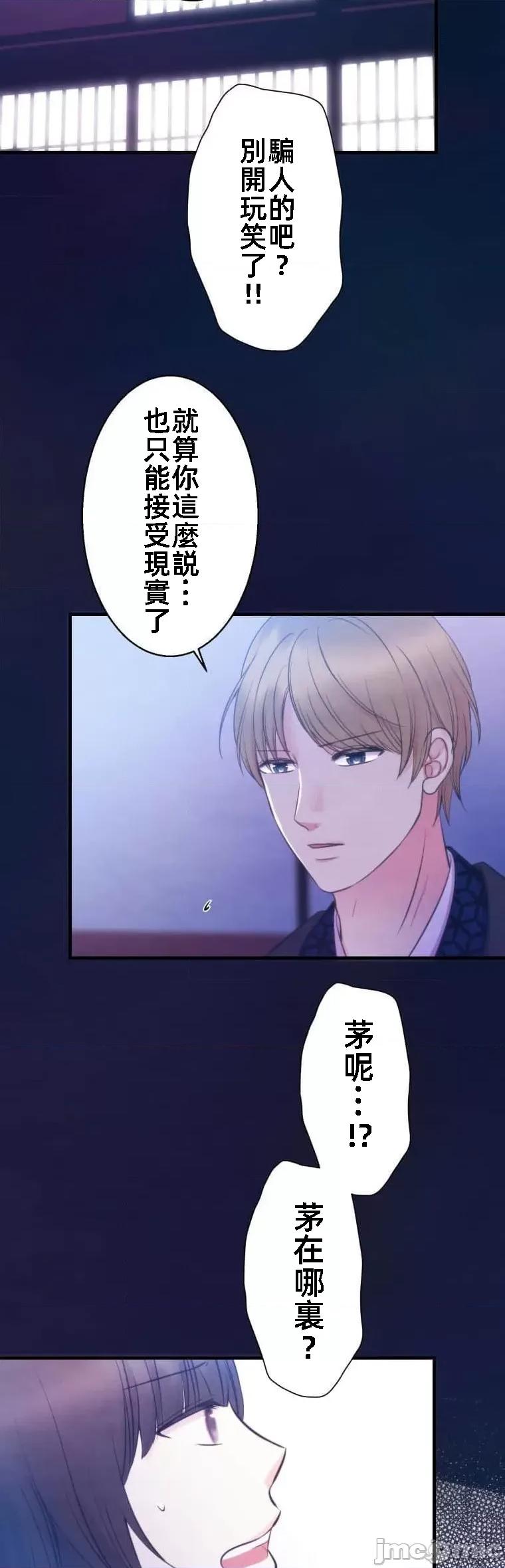 花魁玩偶～新宿游廓恋物语 花魁玩偶～新宿游廓恋物语[いばらアオ、GIGATOON Studio]花魁どぉる～新宿游廓恋物语～ 第37页