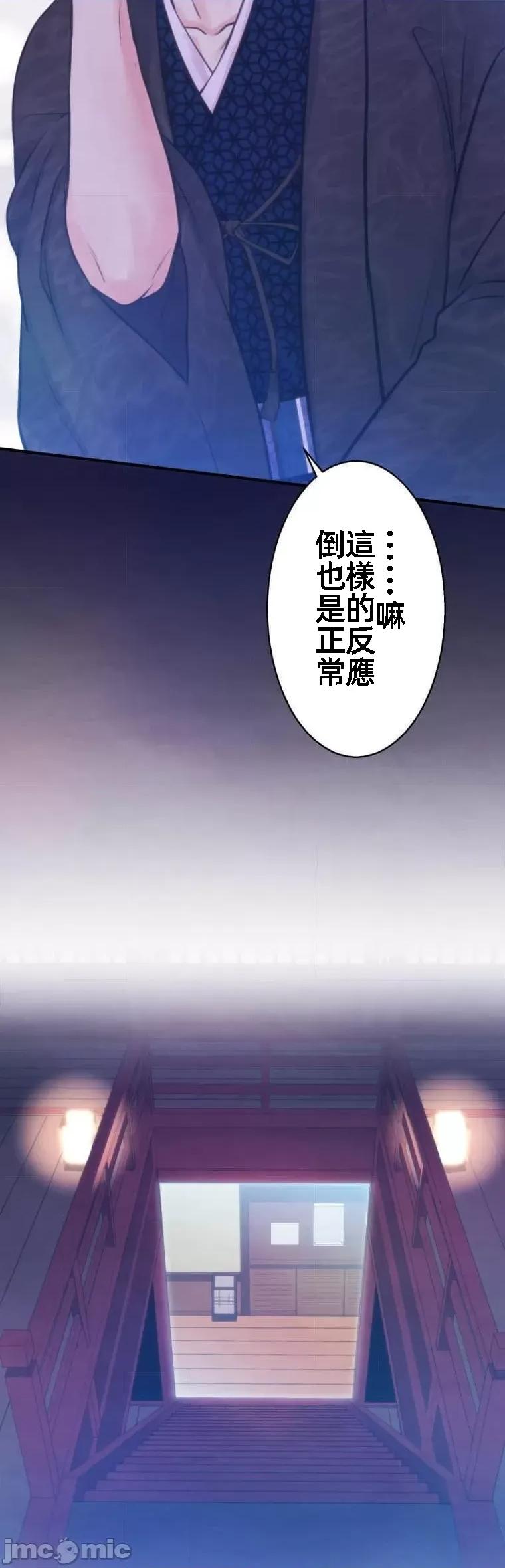花魁玩偶～新宿游廓恋物语 花魁玩偶～新宿游廓恋物语[いばらアオ、GIGATOON Studio]花魁どぉる～新宿游廓恋物语～ 第41页