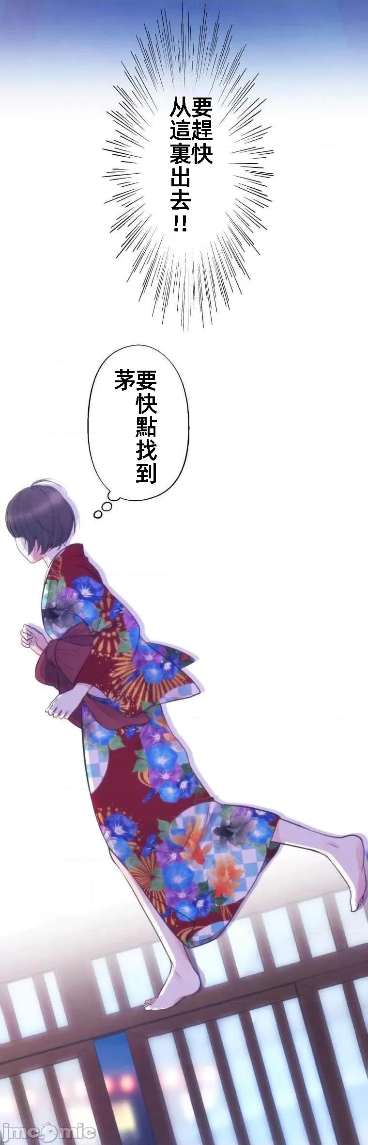 花魁玩偶～新宿游廓恋物语 花魁玩偶～新宿游廓恋物语[いばらアオ、GIGATOON Studio]花魁どぉる～新宿游廓恋物语～ 第42页