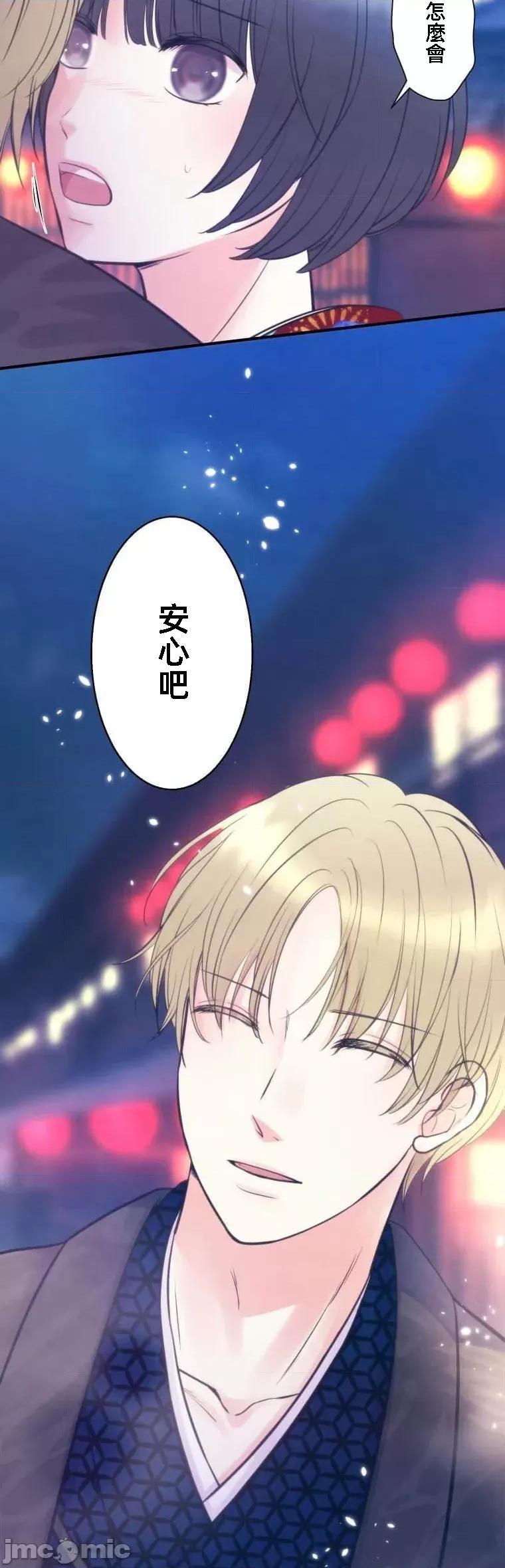 花魁玩偶～新宿游廓恋物语 花魁玩偶～新宿游廓恋物语[いばらアオ、GIGATOON Studio]花魁どぉる～新宿游廓恋物语～ 第48页