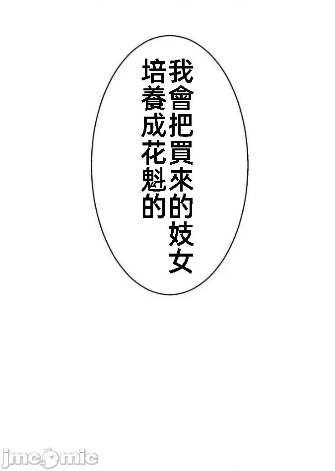 花魁玩偶～新宿游廓恋物语 花魁玩偶～新宿游廓恋物语[いばらアオ、GIGATOON Studio]花魁どぉる～新宿游廓恋物语～ 第50页