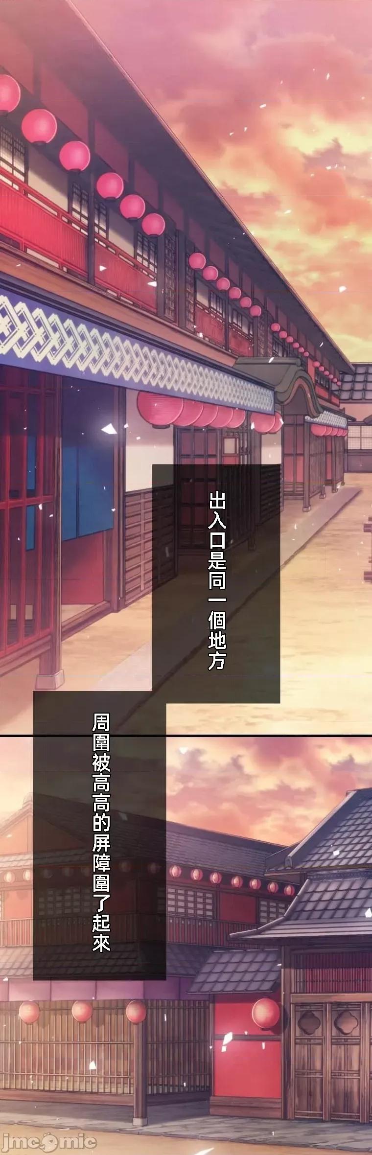 花魁玩偶～新宿游廓恋物语 花魁2 第1页