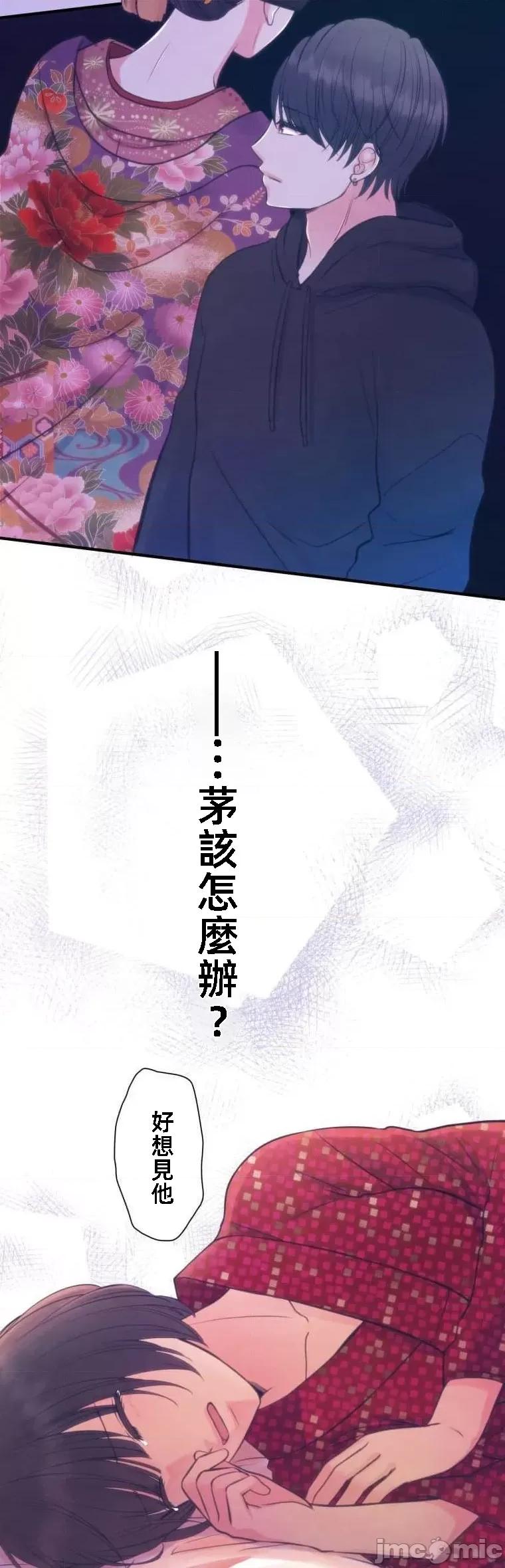 花魁玩偶～新宿游廓恋物语 花魁2 第4页