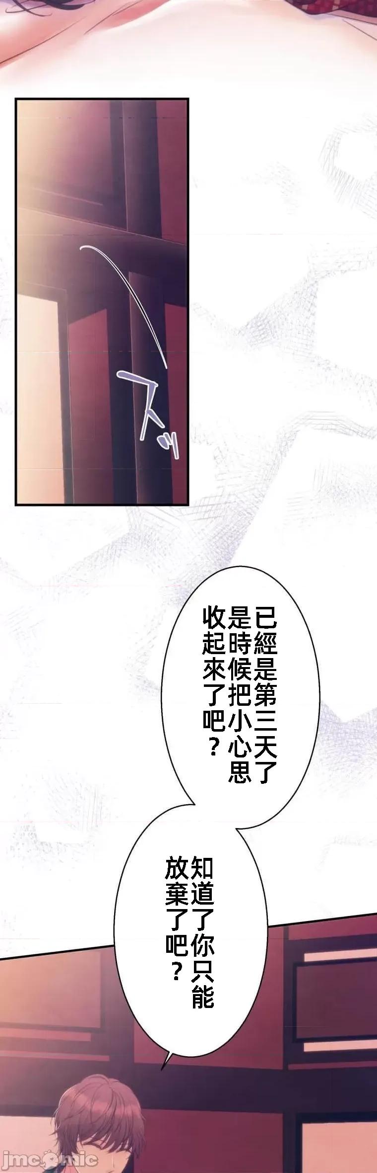 花魁玩偶～新宿游廓恋物语 花魁2 第5页