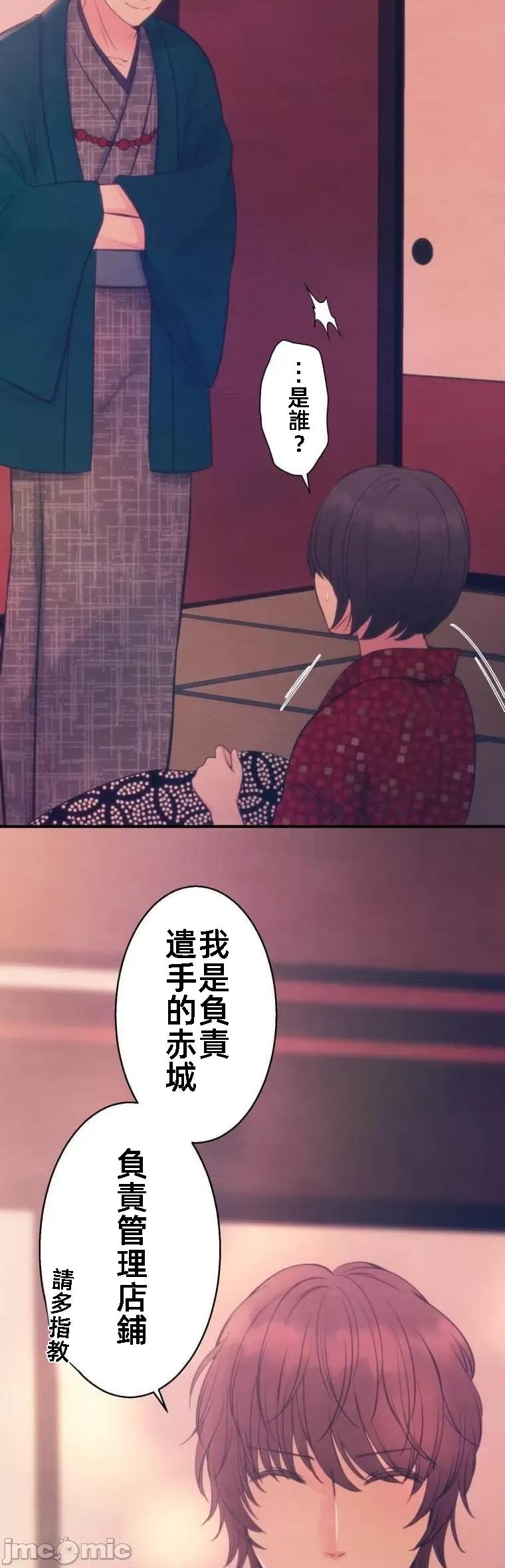 花魁玩偶～新宿游廓恋物语 花魁2 第6页