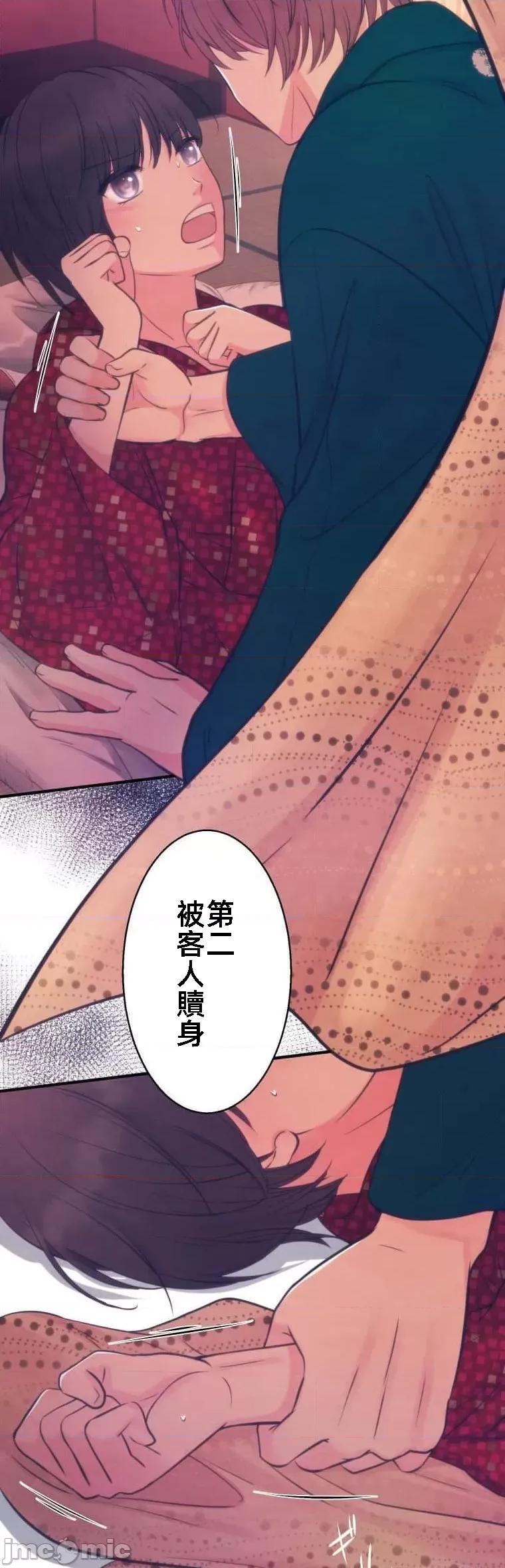 花魁玩偶～新宿游廓恋物语 花魁2 第10页