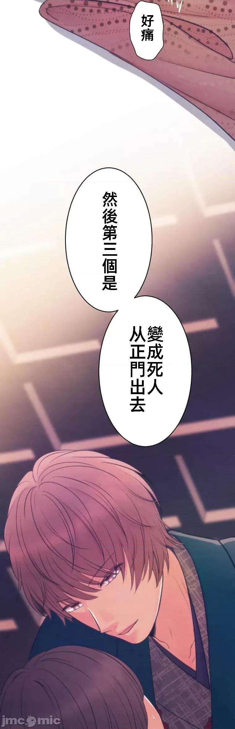 花魁玩偶～新宿游廓恋物语 花魁2 第11页