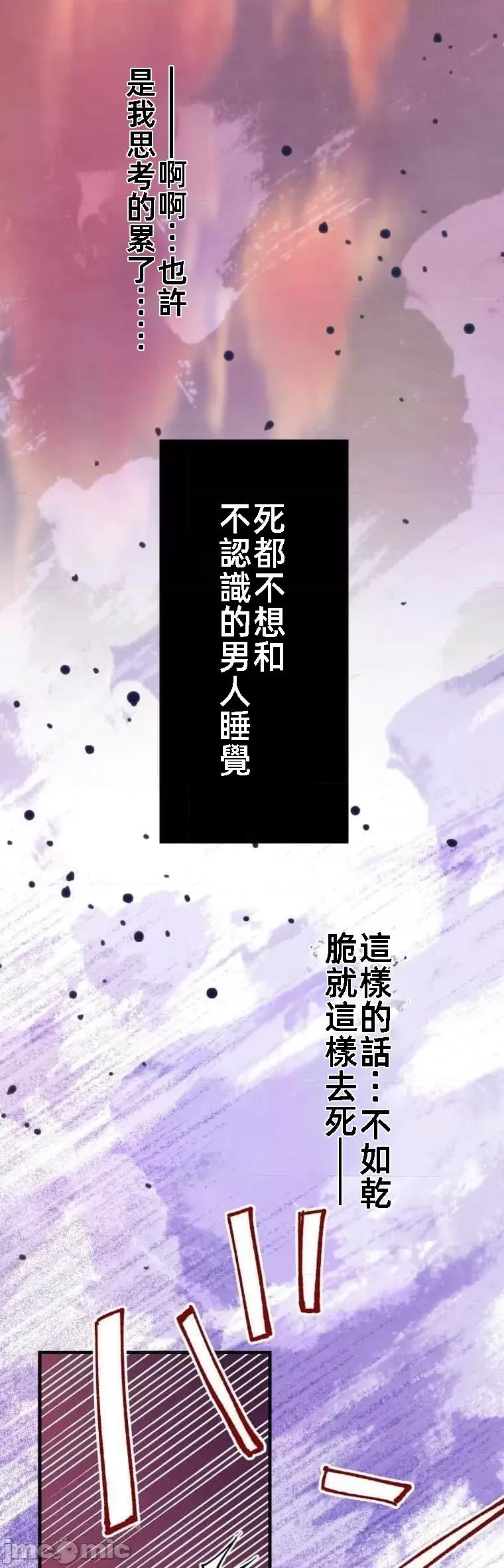 花魁玩偶～新宿游廓恋物语 花魁2 第14页