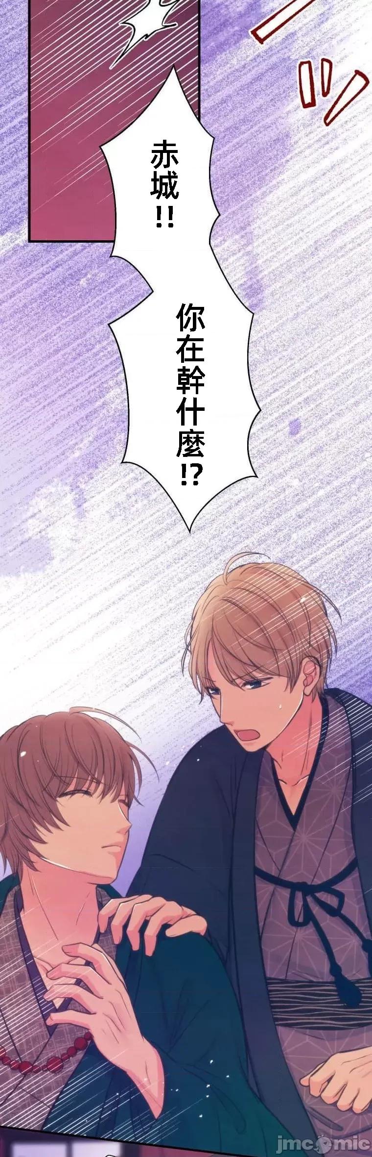 花魁玩偶～新宿游廓恋物语 花魁2 第15页