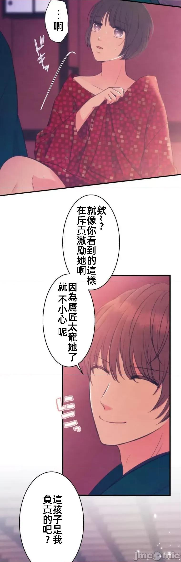 花魁玩偶～新宿游廓恋物语 花魁2 第16页