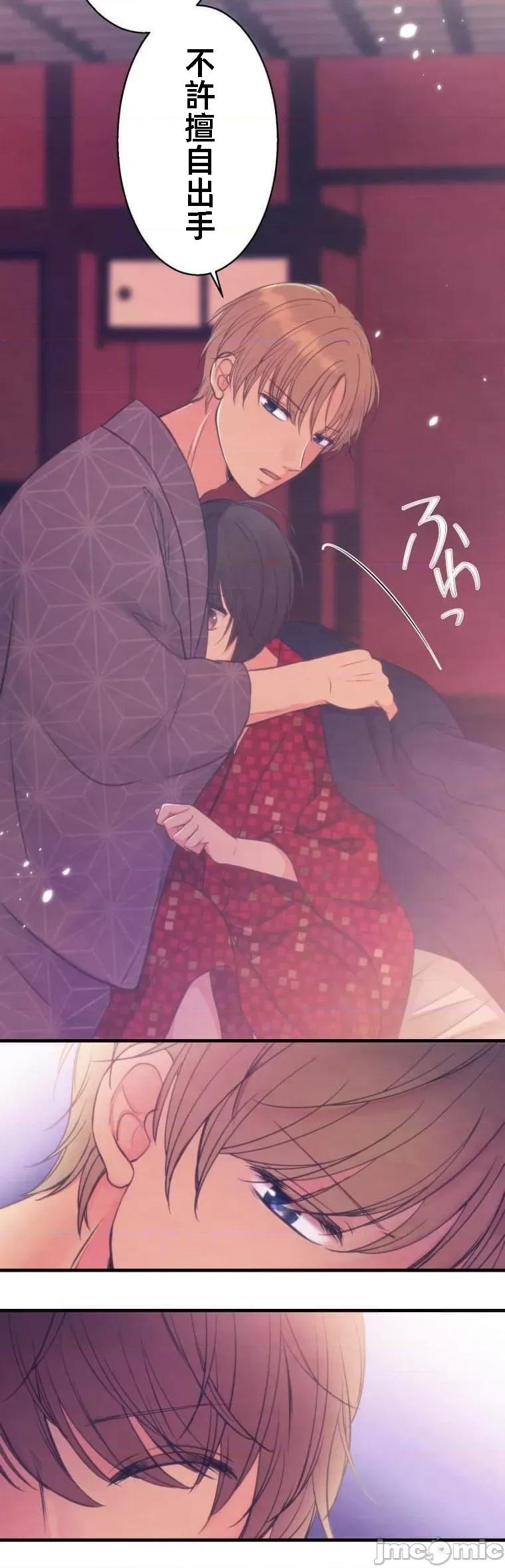 花魁玩偶～新宿游廓恋物语 花魁2 第17页