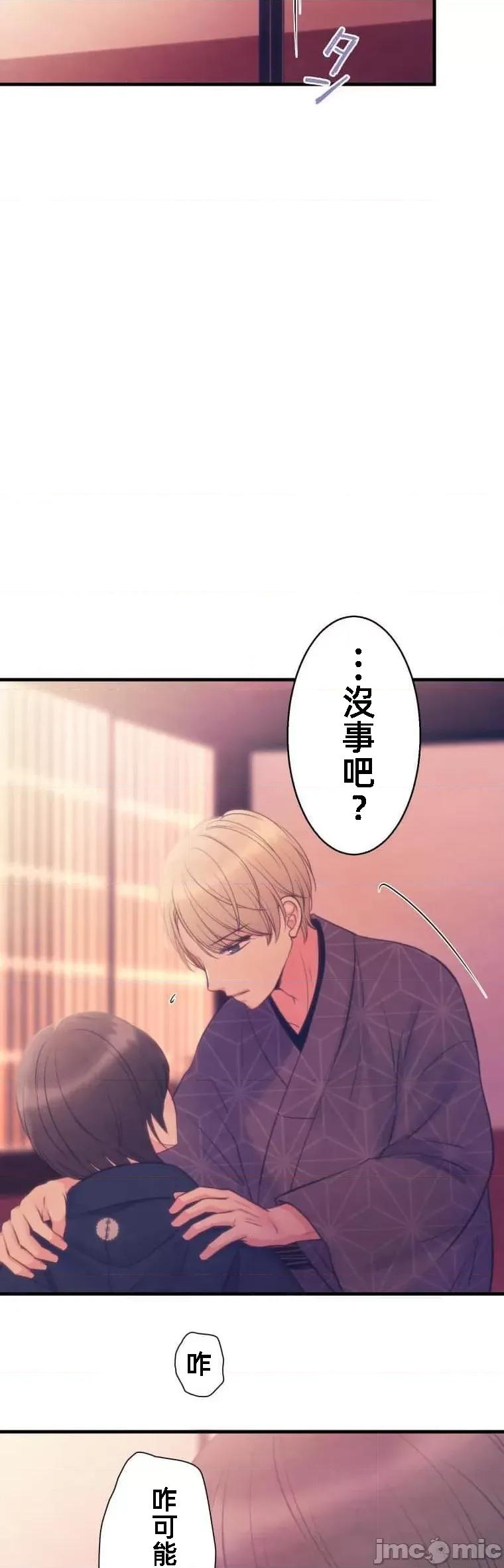 花魁玩偶～新宿游廓恋物语 花魁2 第19页