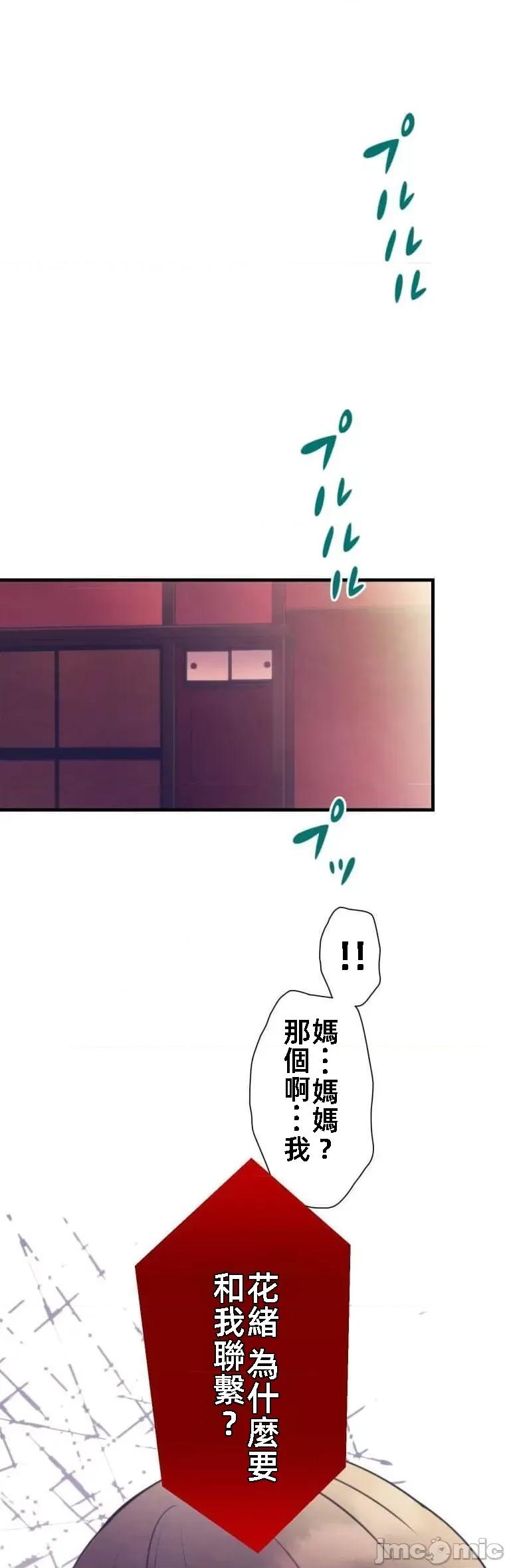 花魁玩偶～新宿游廓恋物语 花魁2 第25页