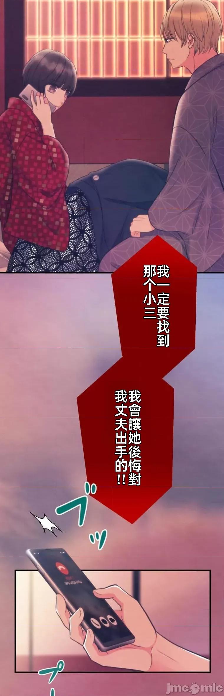 花魁玩偶～新宿游廓恋物语 花魁2 第28页
