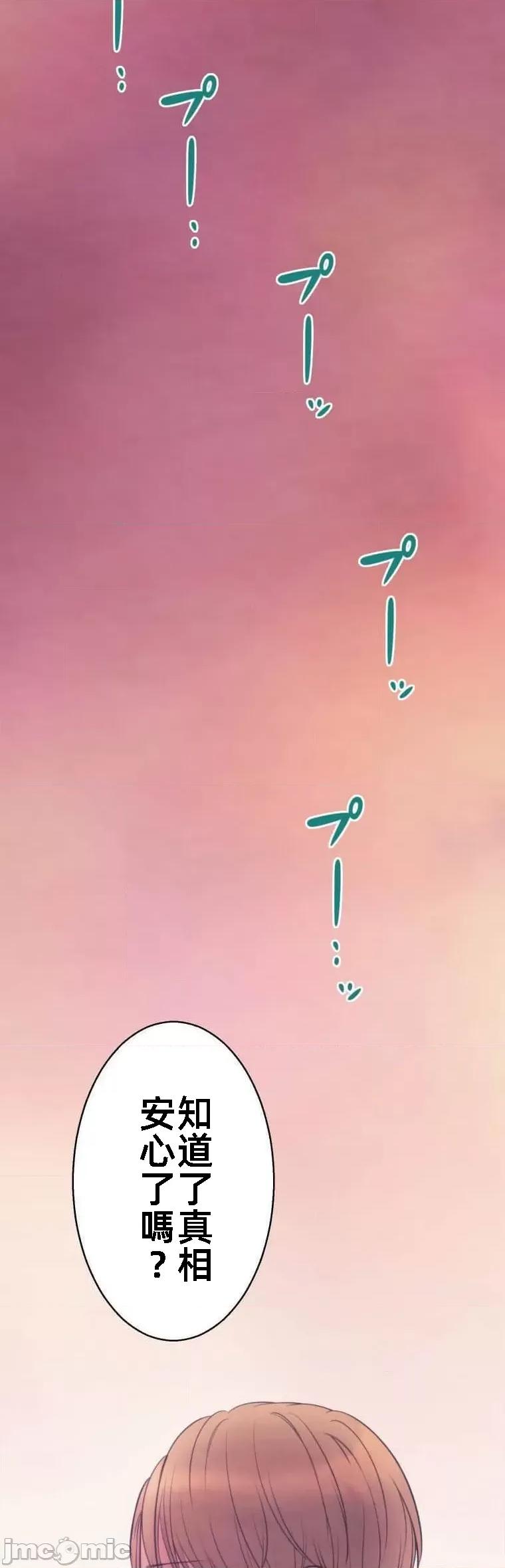 花魁玩偶～新宿游廓恋物语 花魁2 第29页