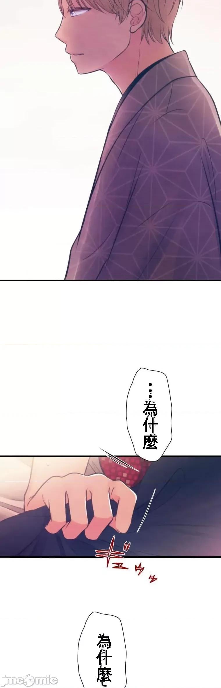 花魁玩偶～新宿游廓恋物语 花魁2 第30页