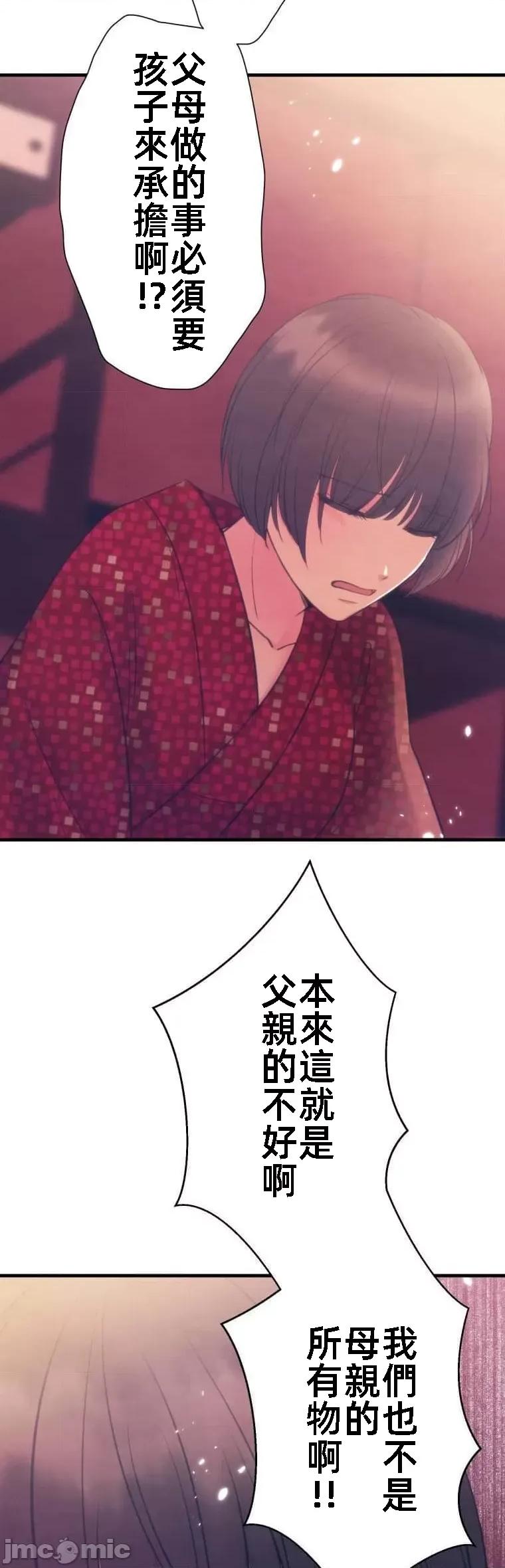 花魁玩偶～新宿游廓恋物语 花魁2 第31页