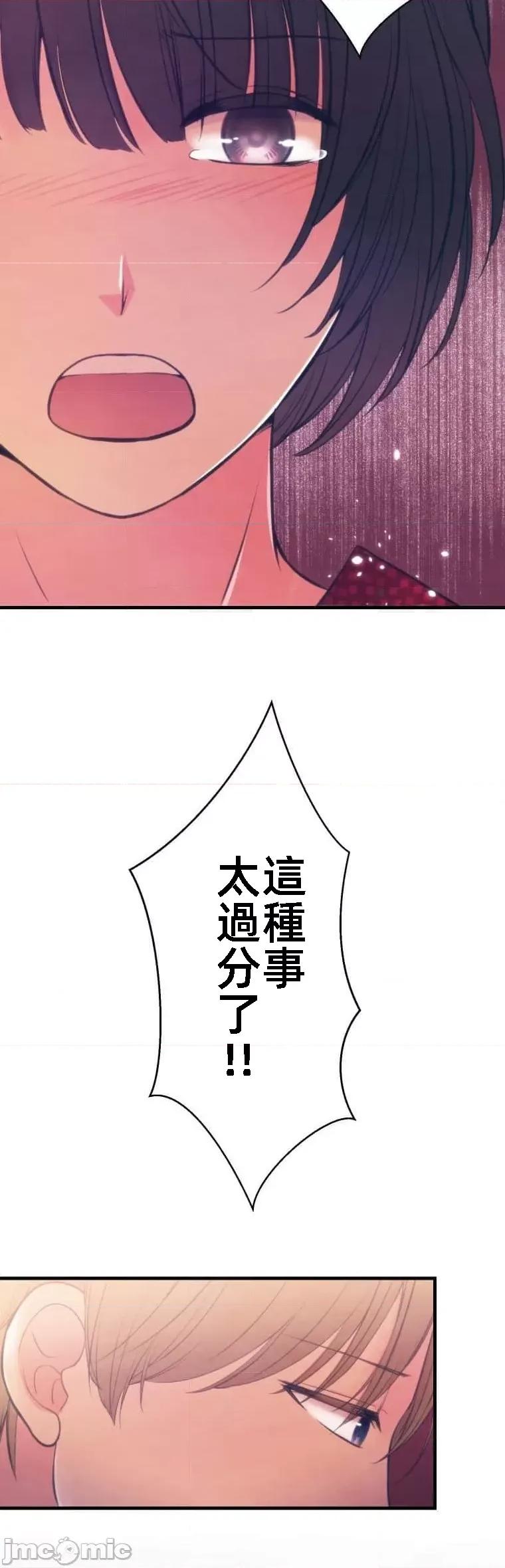 花魁玩偶～新宿游廓恋物语 花魁2 第32页