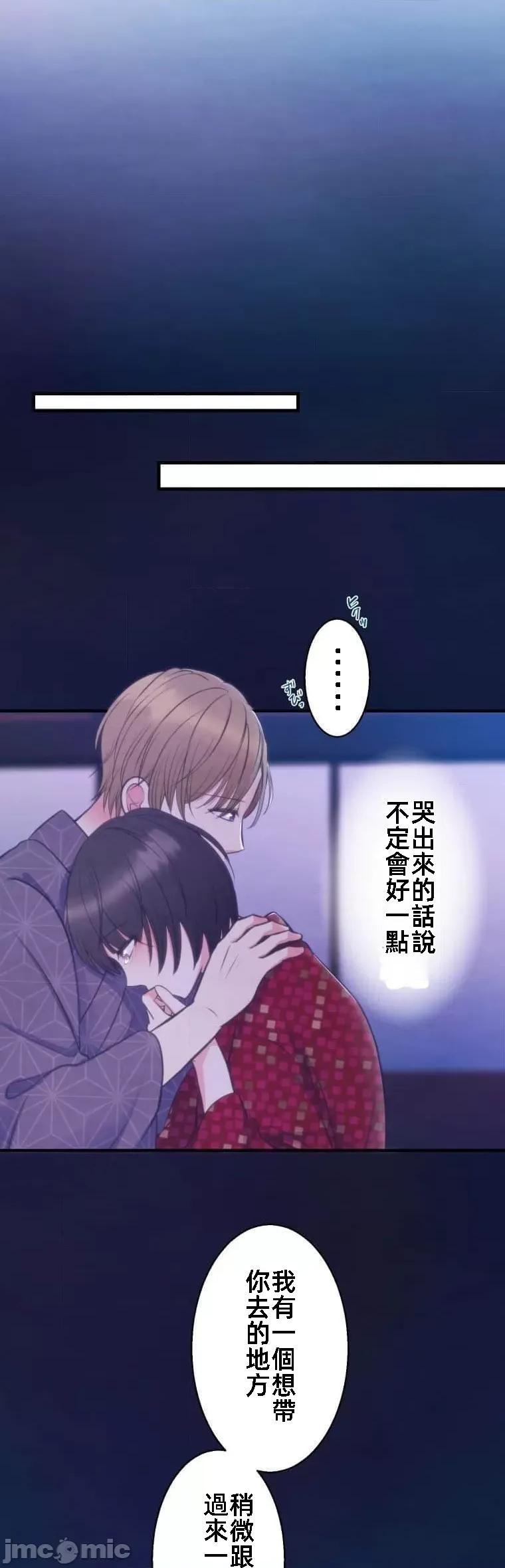 花魁玩偶～新宿游廓恋物语 花魁2 第37页
