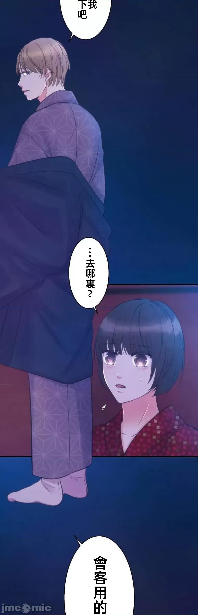 花魁玩偶～新宿游廓恋物语 花魁2 第38页
