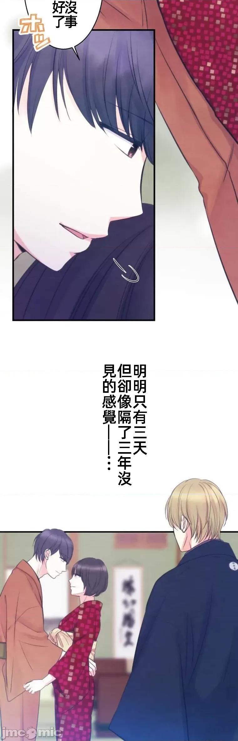 花魁玩偶～新宿游廓恋物语 花魁2 第41页